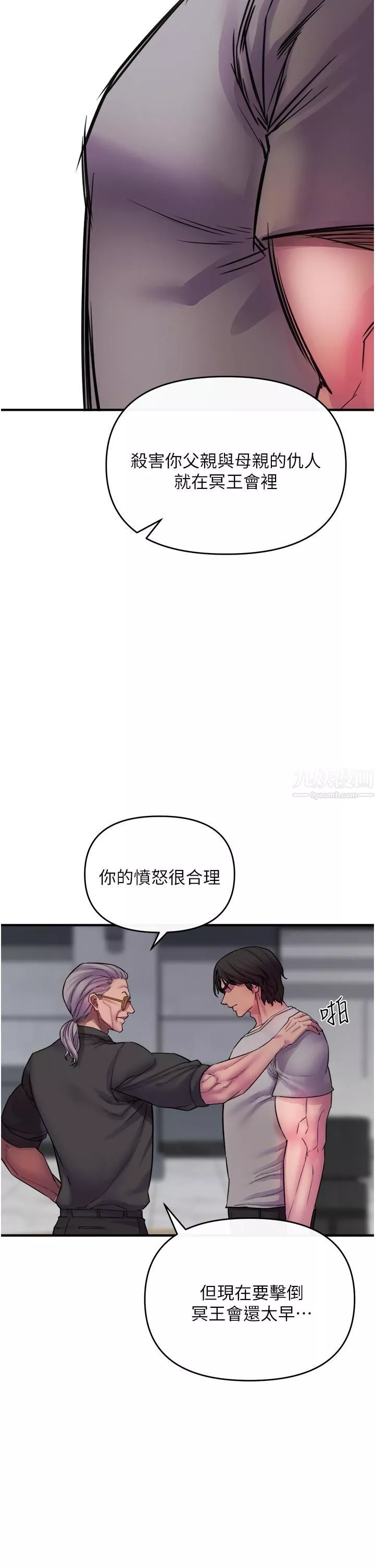 私刑刺客第6話-殺人集團的真面目