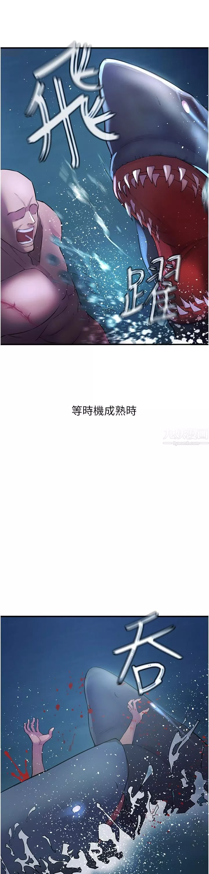 私刑刺客-第6话-杀人集团的真面目 - 图片 52