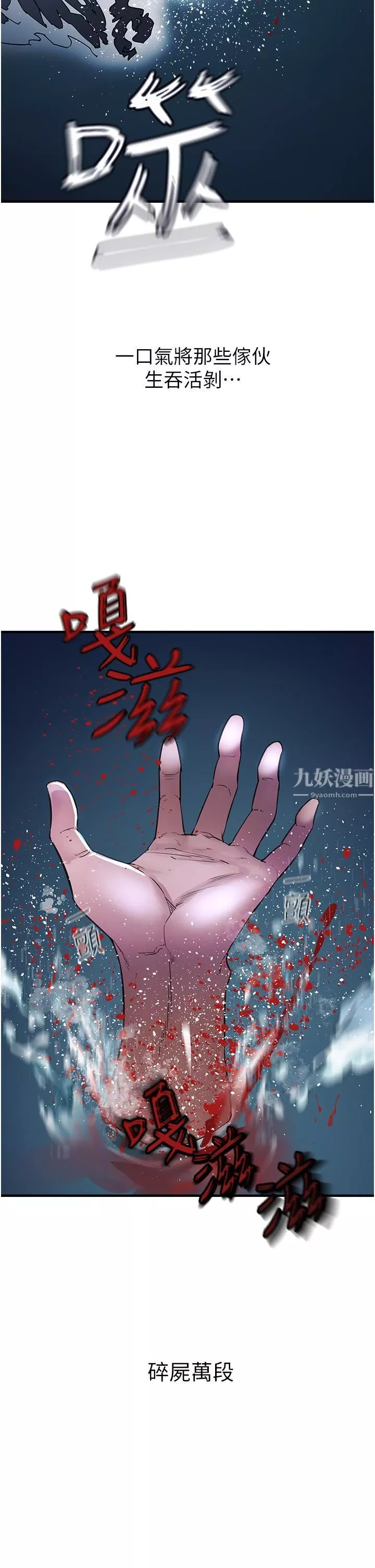 私刑刺客第6話-殺人集團的真面目