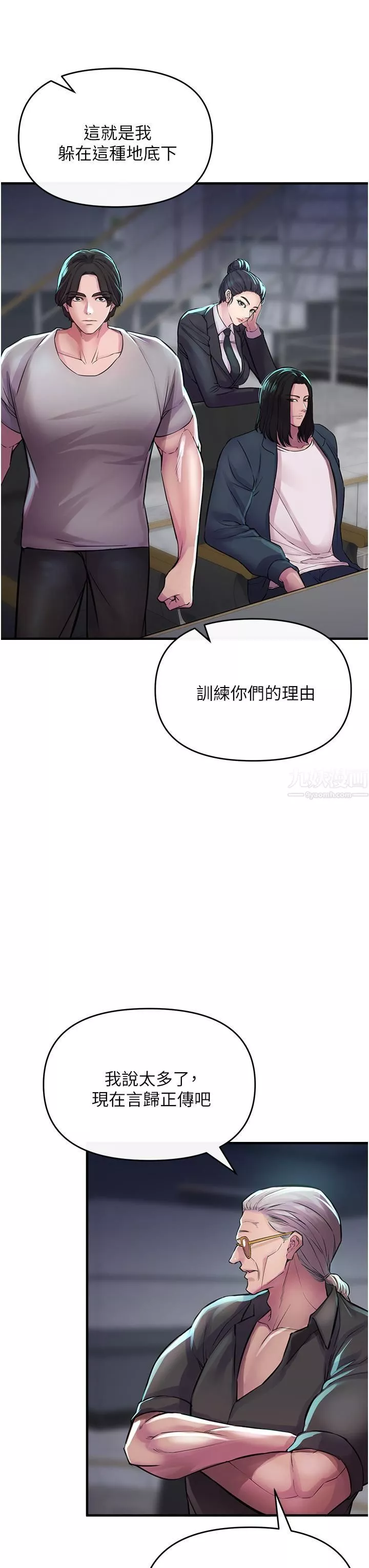 私刑刺客第6話-殺人集團的真面目