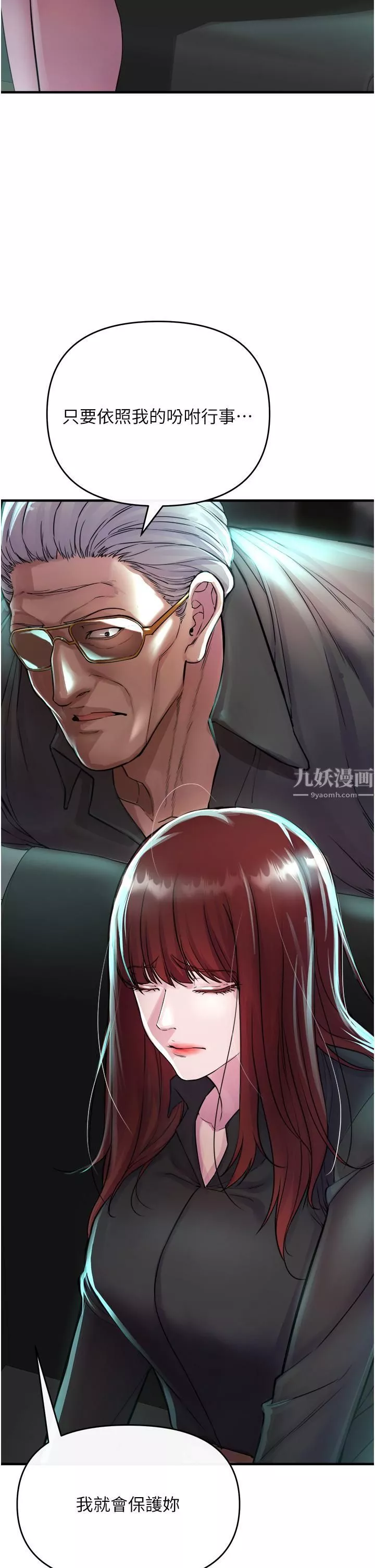 私刑刺客第6話-殺人集團的真面目