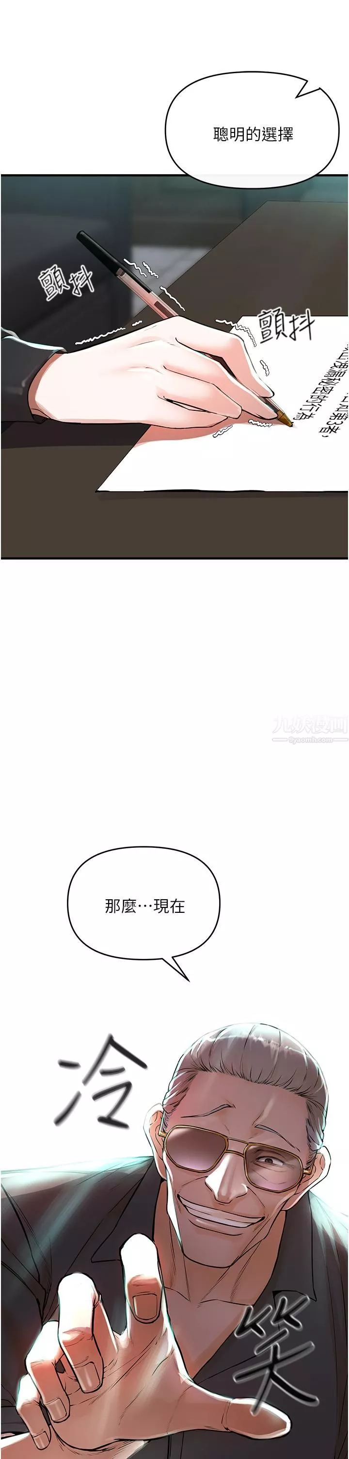 私刑刺客第6話-殺人集團的真面目