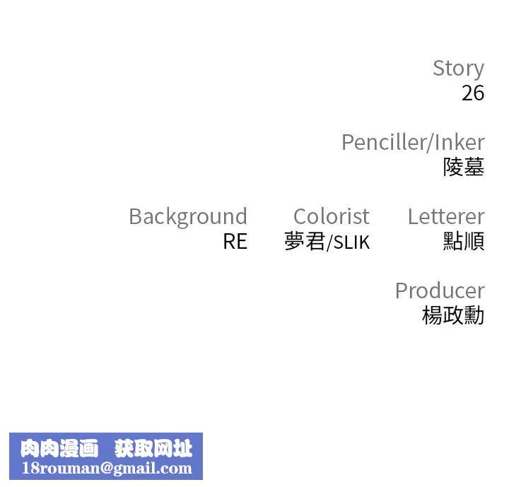 私刑刺客第6話-殺人集團的真面目