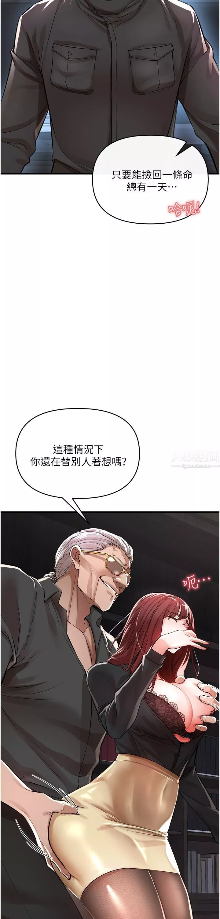私刑刺客-第7话-越操越多汁的顶级名器 - 图片 7