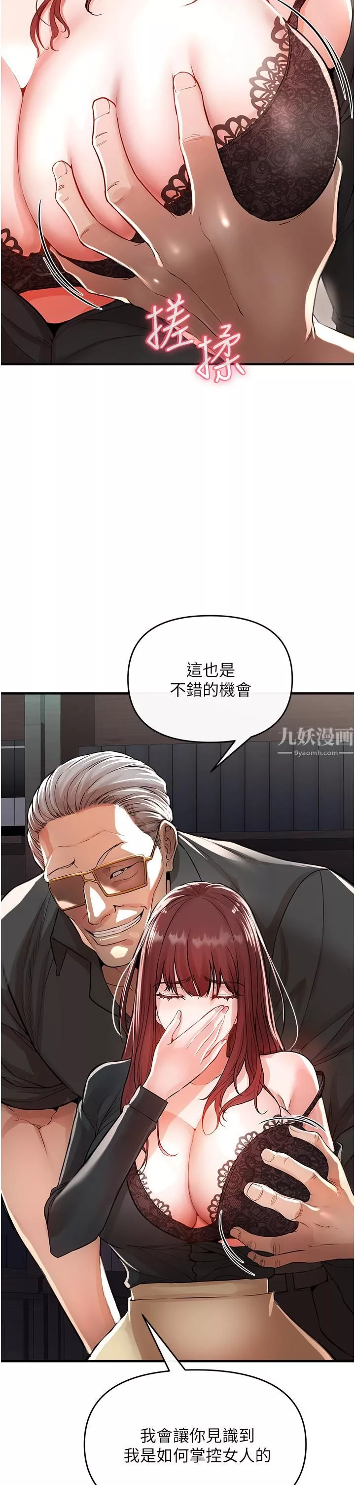 私刑刺客-第7话-越操越多汁的顶级名器 - 图片 9