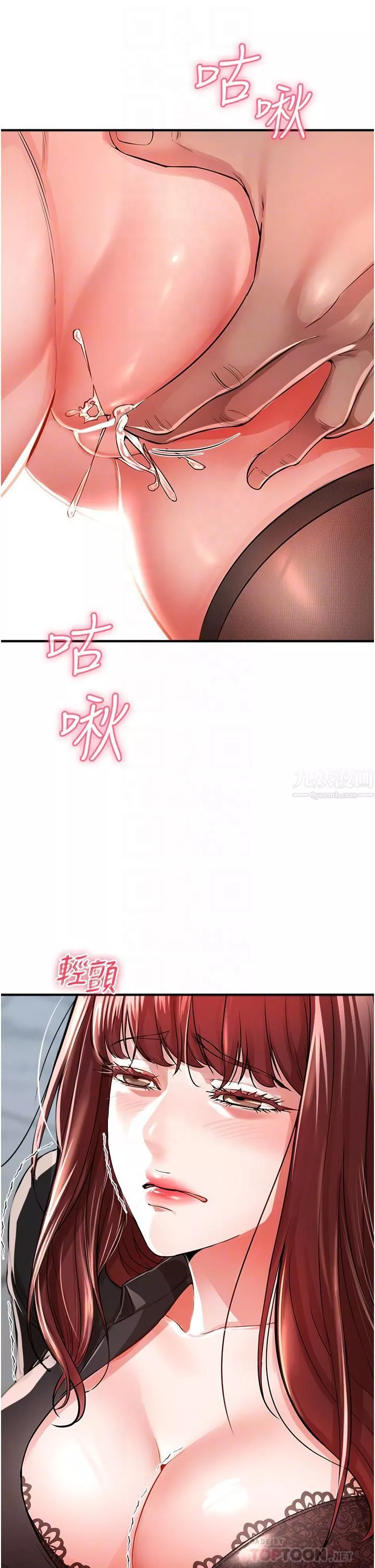 私刑刺客-第7话-越操越多汁的顶级名器 - 图片 12