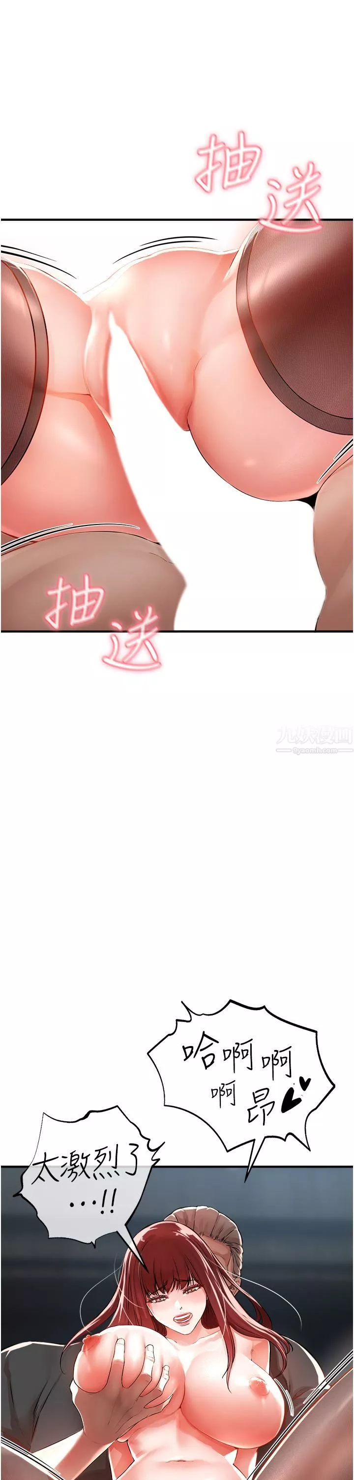私刑刺客-第7话-越操越多汁的顶级名器 - 图片 29