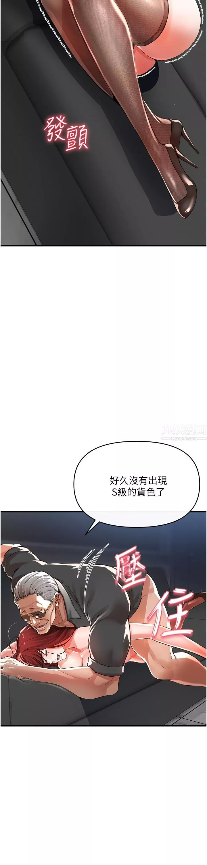私刑刺客-第7话-越操越多汁的顶级名器 - 图片 32