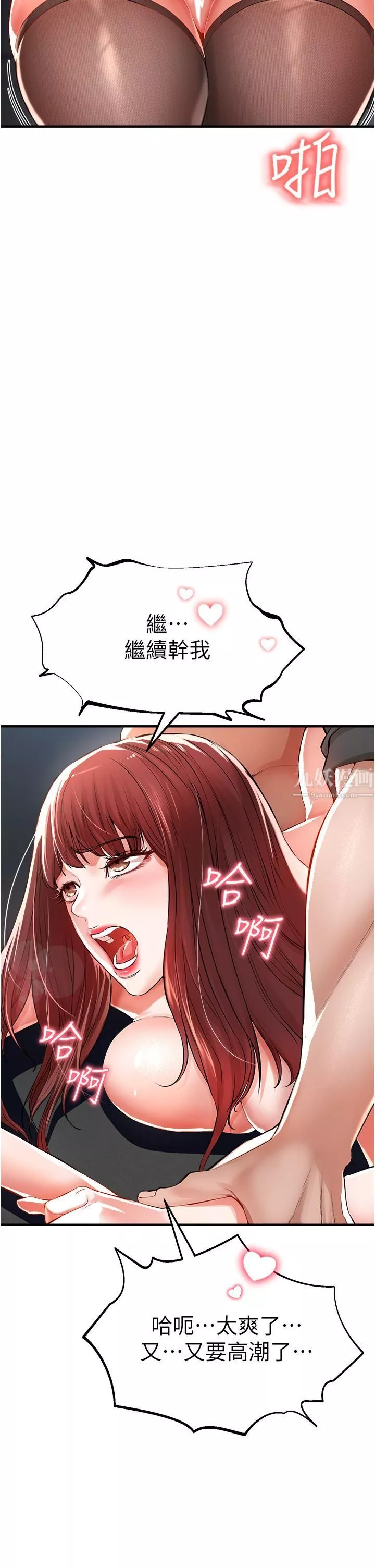 私刑刺客第7話-越操越多汁的頂級名器