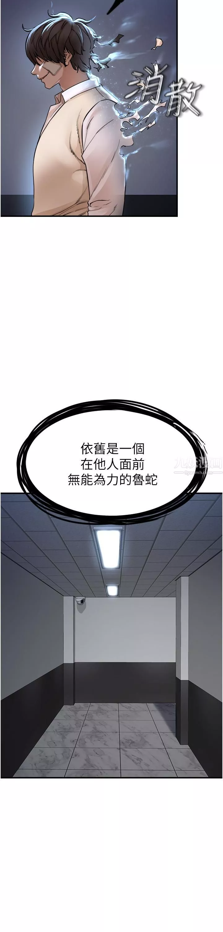 私刑刺客-第7话-越操越多汁的顶级名器 - 图片 45