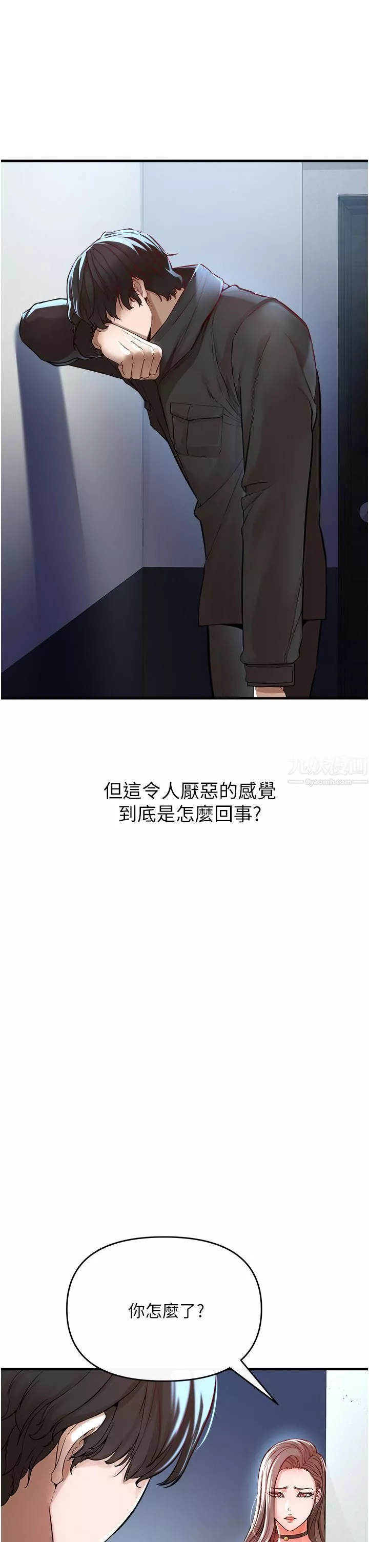 私刑刺客-第7话-越操越多汁的顶级名器 - 图片 52