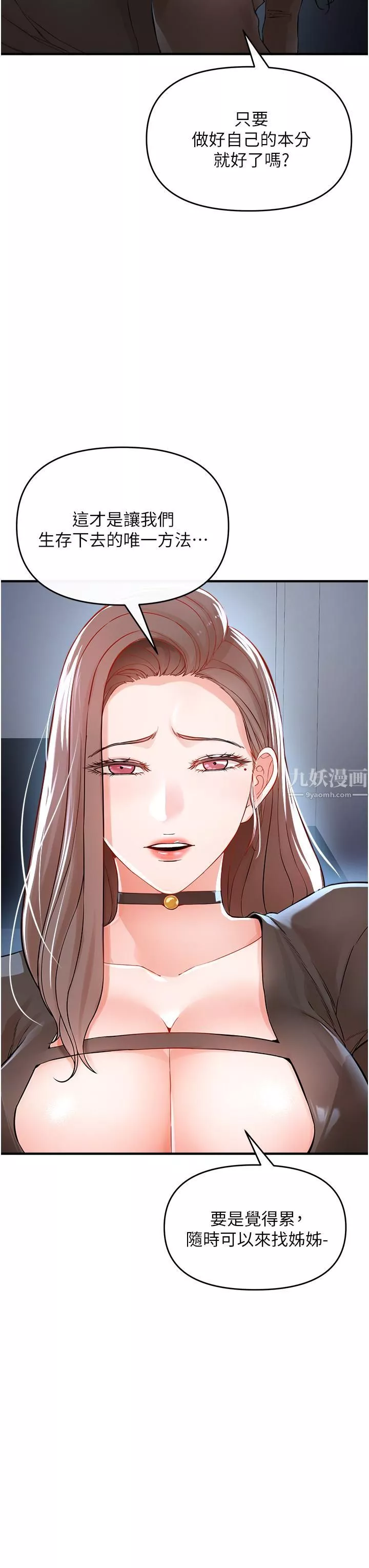 私刑刺客第7話-越操越多汁的頂級名器
