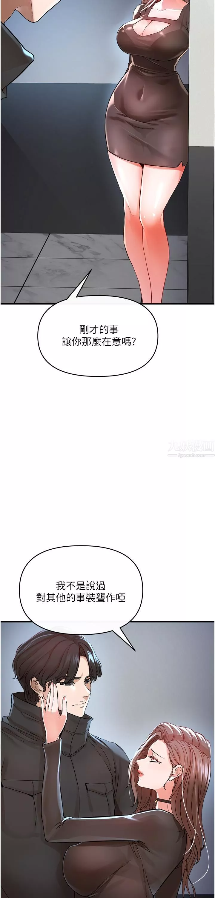 私刑刺客第7話-越操越多汁的頂級名器