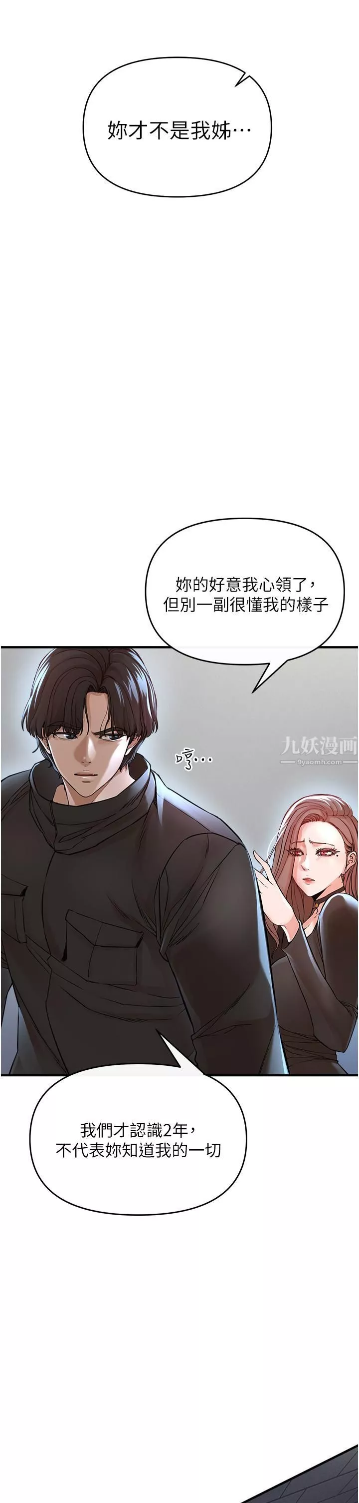 私刑刺客-第7话-越操越多汁的顶级名器 - 图片 55