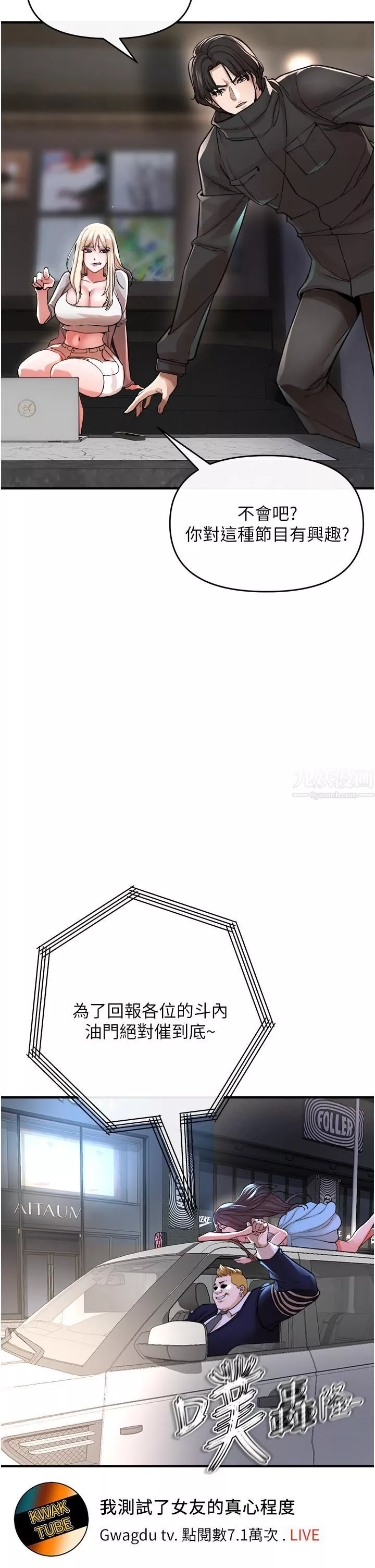 私刑刺客-第7话-越操越多汁的顶级名器 - 图片 61