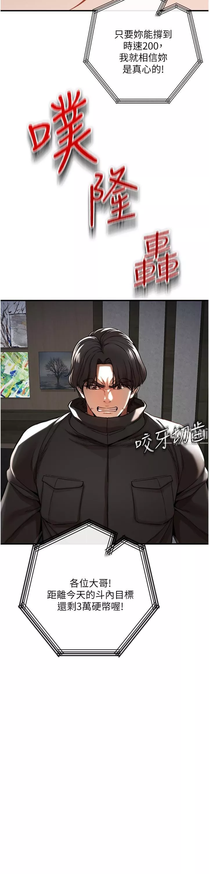 私刑刺客-第7话-越操越多汁的顶级名器 - 图片 66