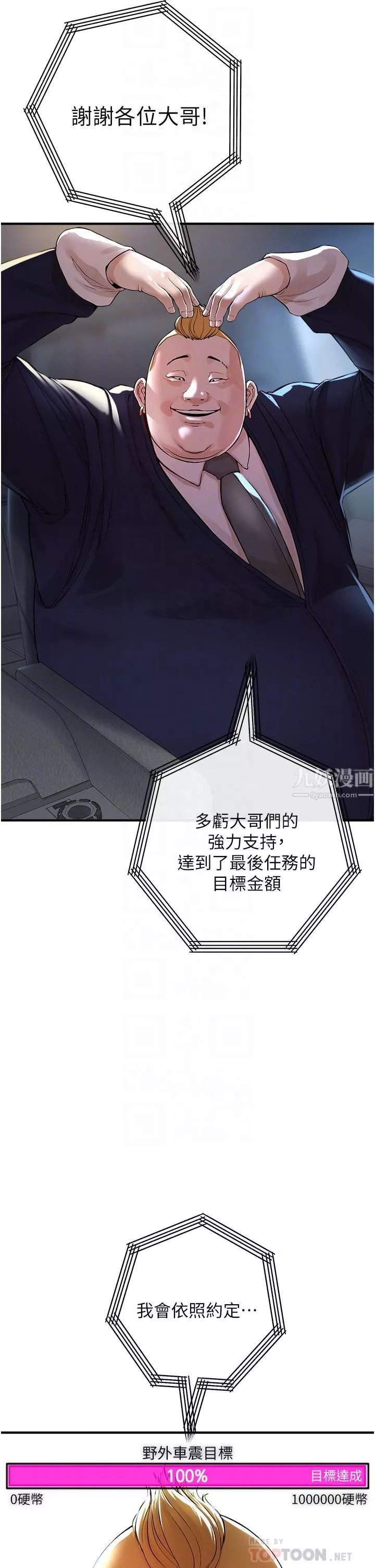 私刑刺客第8話-性愛實況轉播