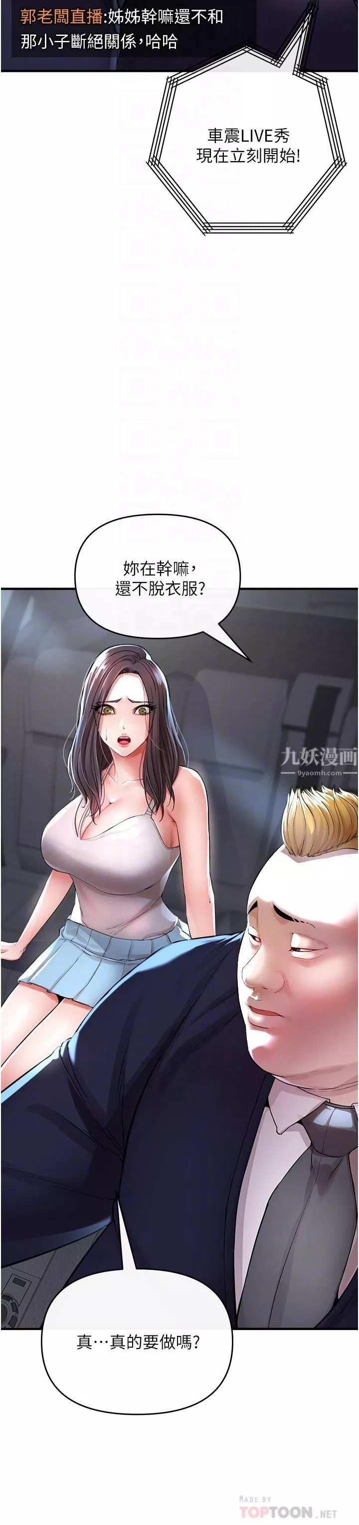 私刑刺客第8話-性愛實況轉播