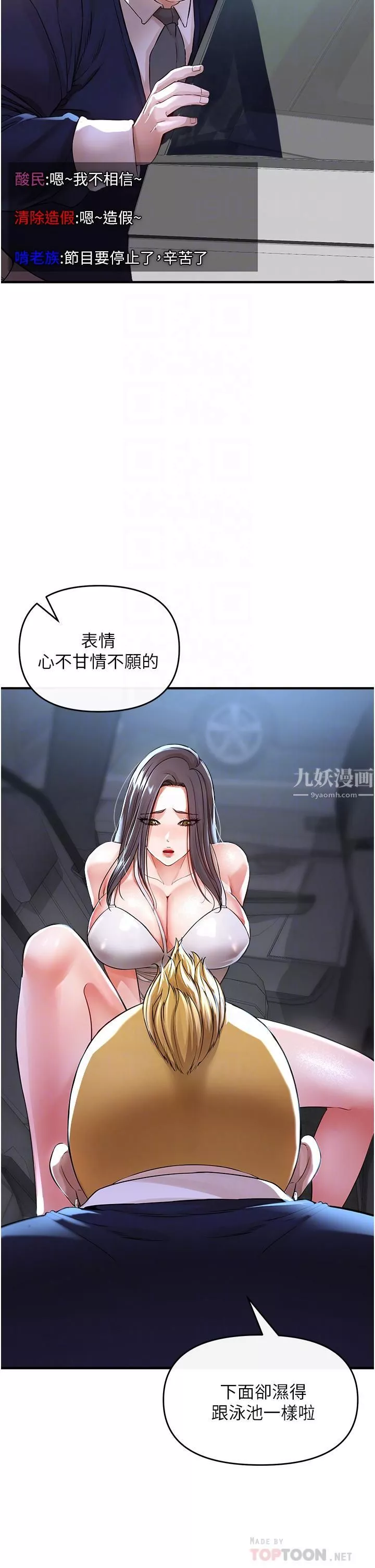 私刑刺客第8話-性愛實況轉播