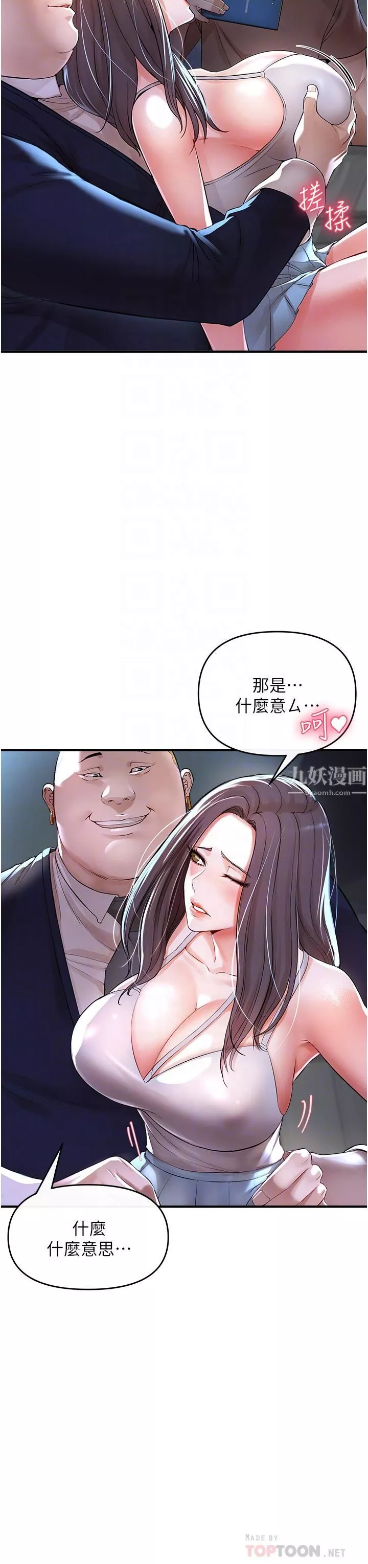 私刑刺客-第8话-性爱实况转播 - 图片 18