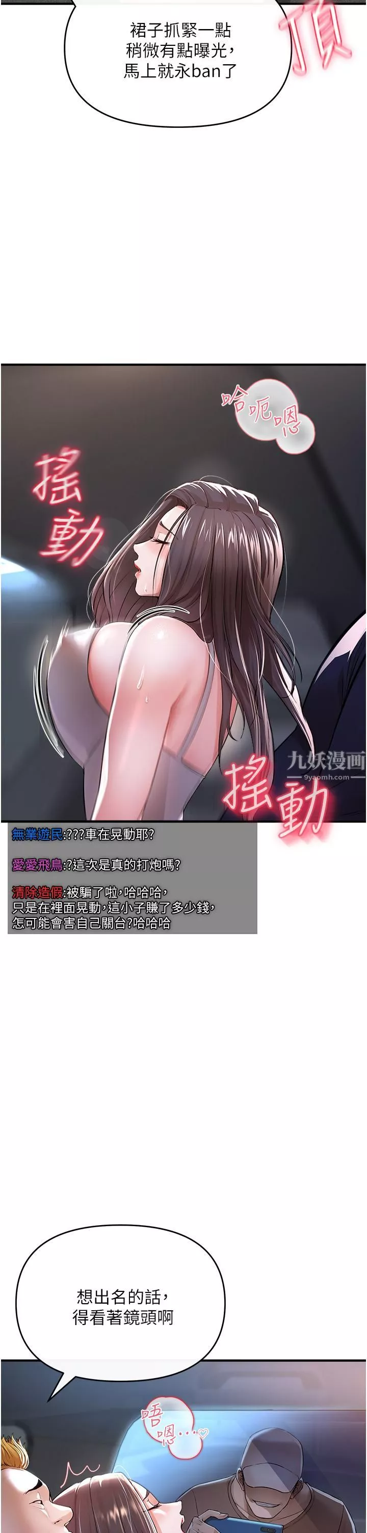 私刑刺客第8話-性愛實況轉播