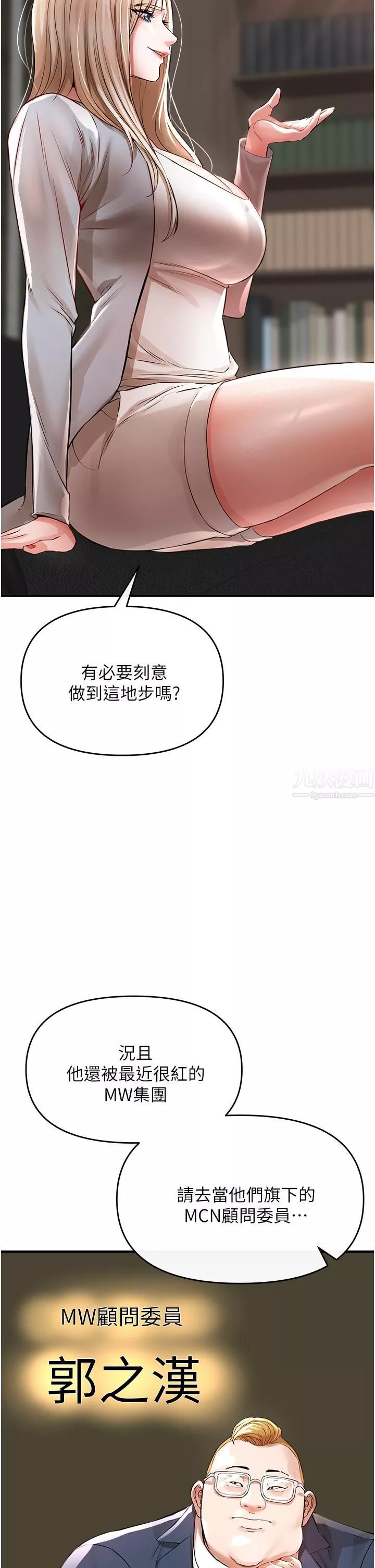 私刑刺客第8話-性愛實況轉播