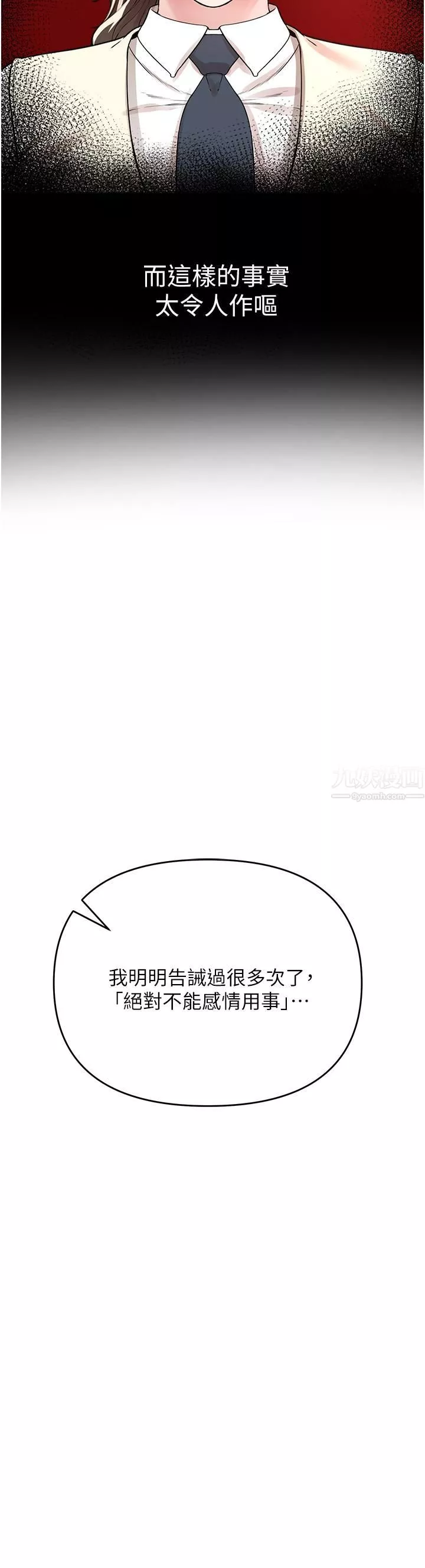 私刑刺客-第8话-性爱实况转播 - 图片 39