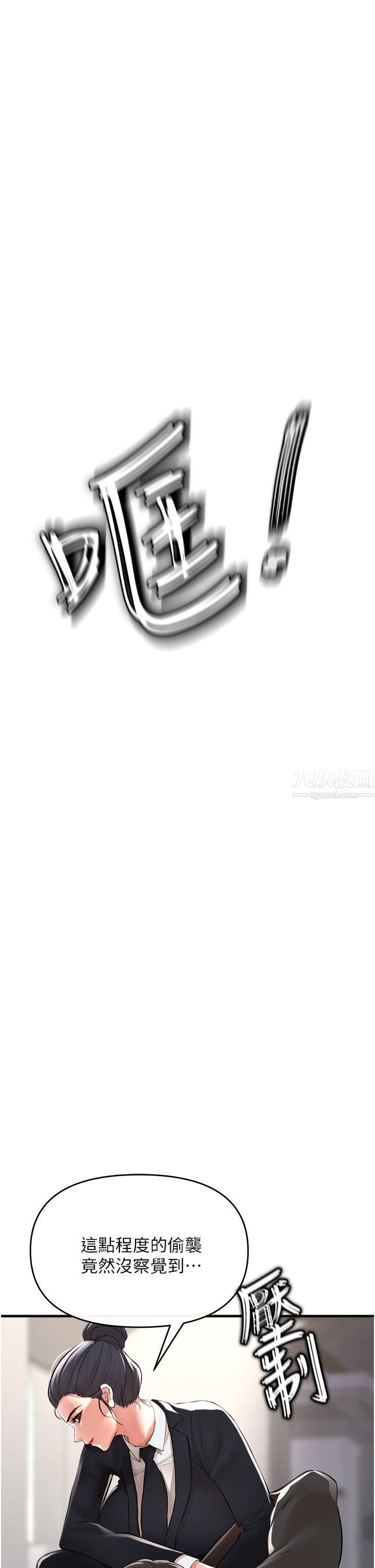 私刑刺客第8話-性愛實況轉播