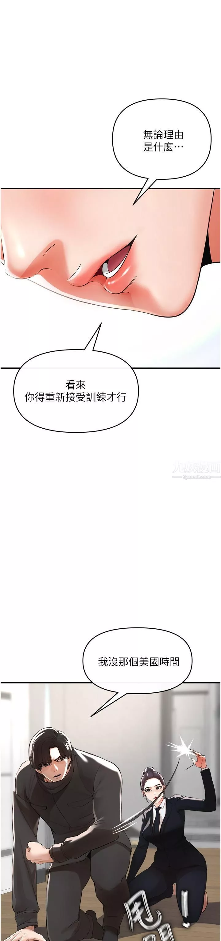 私刑刺客-第8话-性爱实况转播 - 图片 45