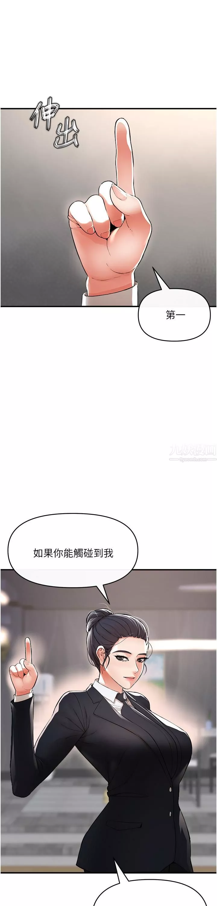 私刑刺客第8話-性愛實況轉播