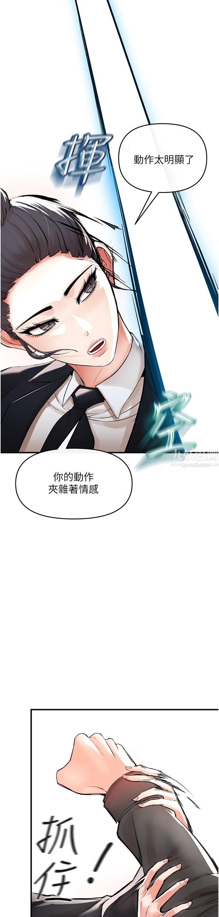 私刑刺客第8話-性愛實況轉播