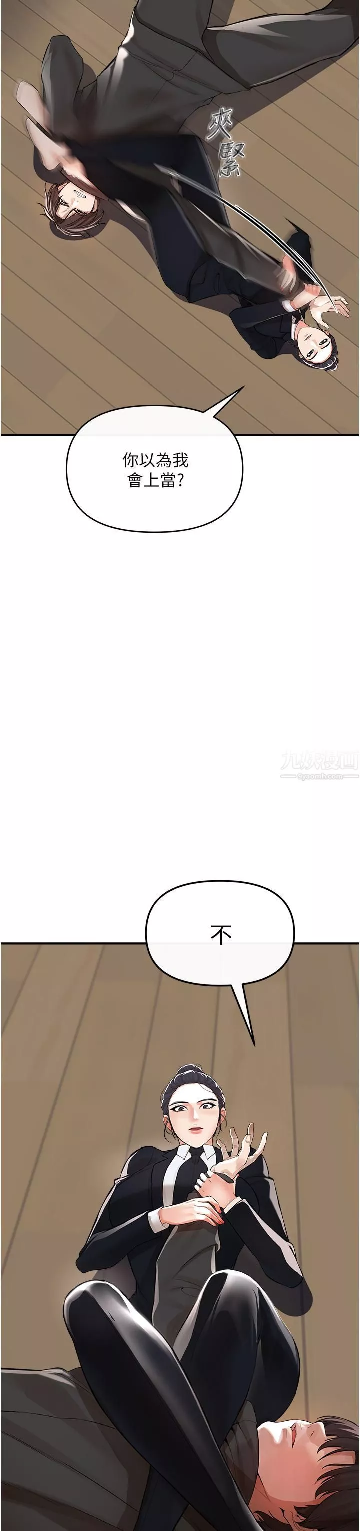 私刑刺客第8話-性愛實況轉播