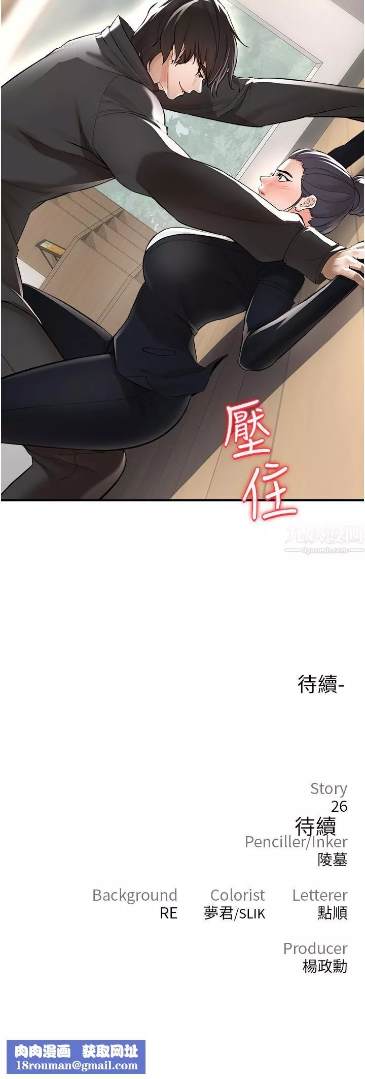 私刑刺客-第8话-性爱实况转播 - 图片 70
