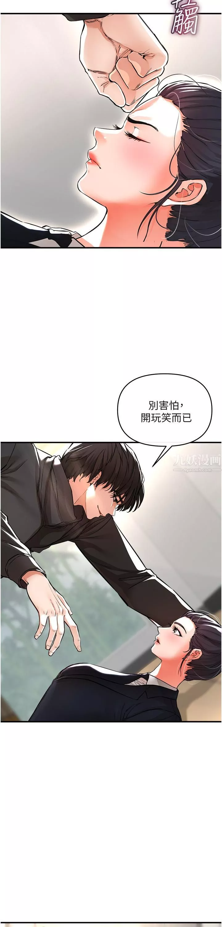 私刑刺客第9話-你敢動會長的女人嗎?