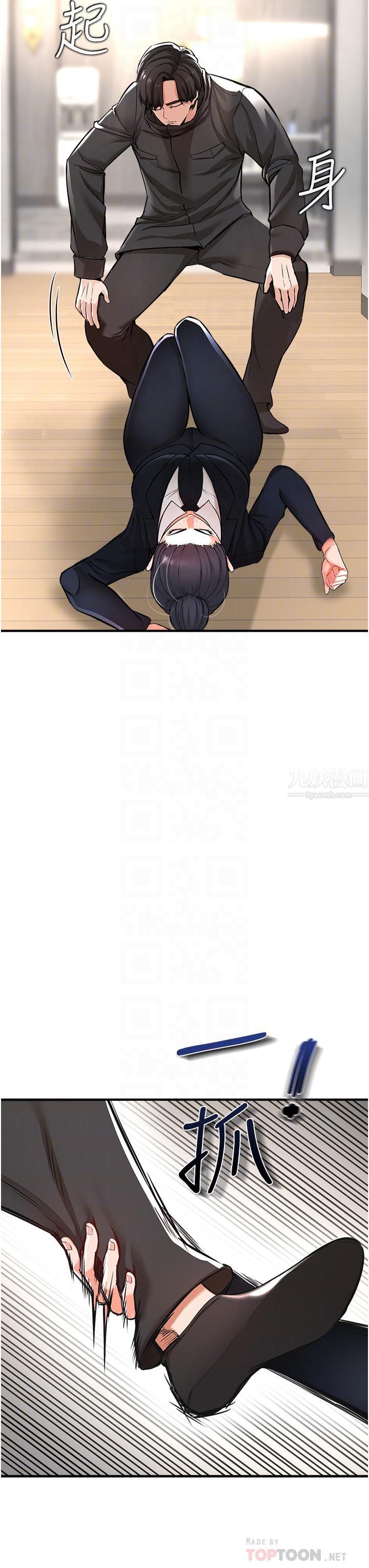 私刑刺客第9話-你敢動會長的女人嗎?