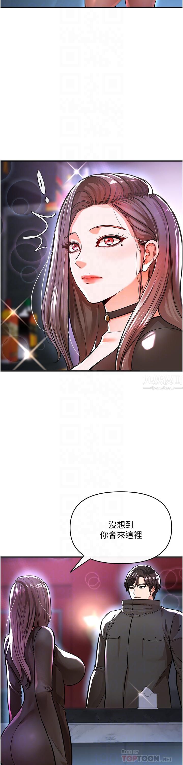 私刑刺客第9話-你敢動會長的女人嗎?