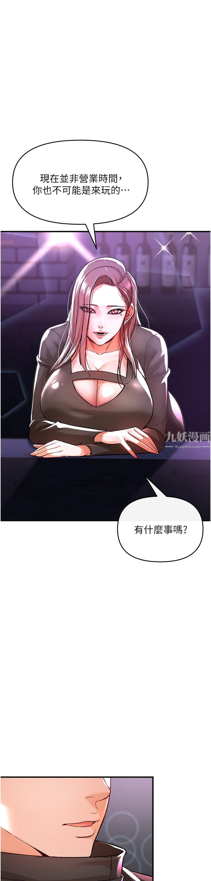 私刑刺客第9話-你敢動會長的女人嗎?