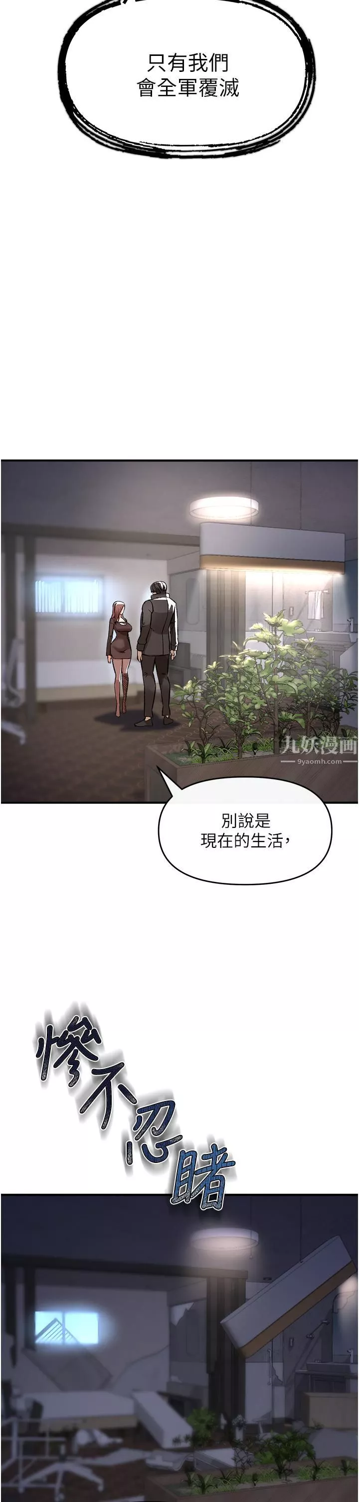 私刑刺客-第9话-你敢动会长的女人吗? - 图片 39