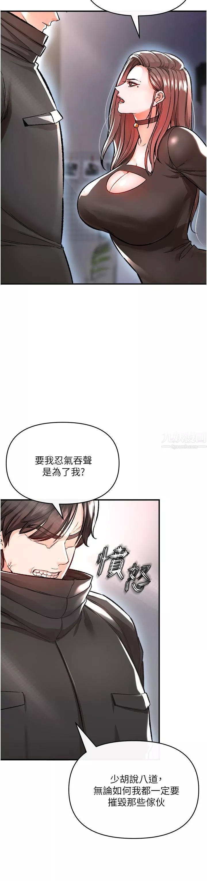 私刑刺客第9話-你敢動會長的女人嗎?