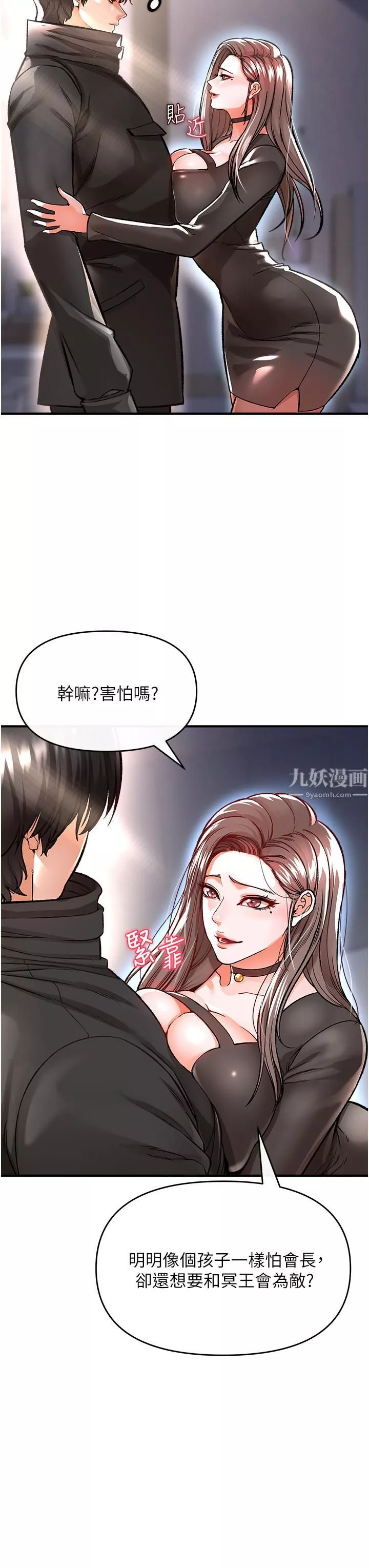 私刑刺客-第9话-你敢动会长的女人吗? - 图片 49