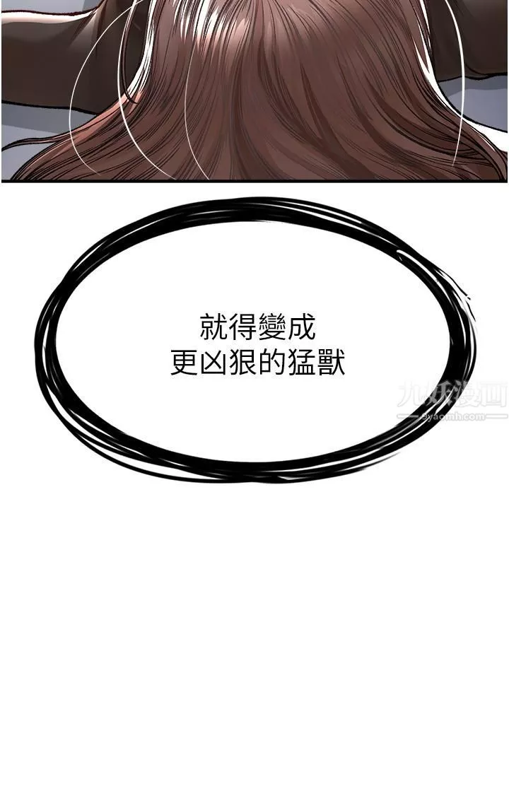 私刑刺客第9話-你敢動會長的女人嗎?