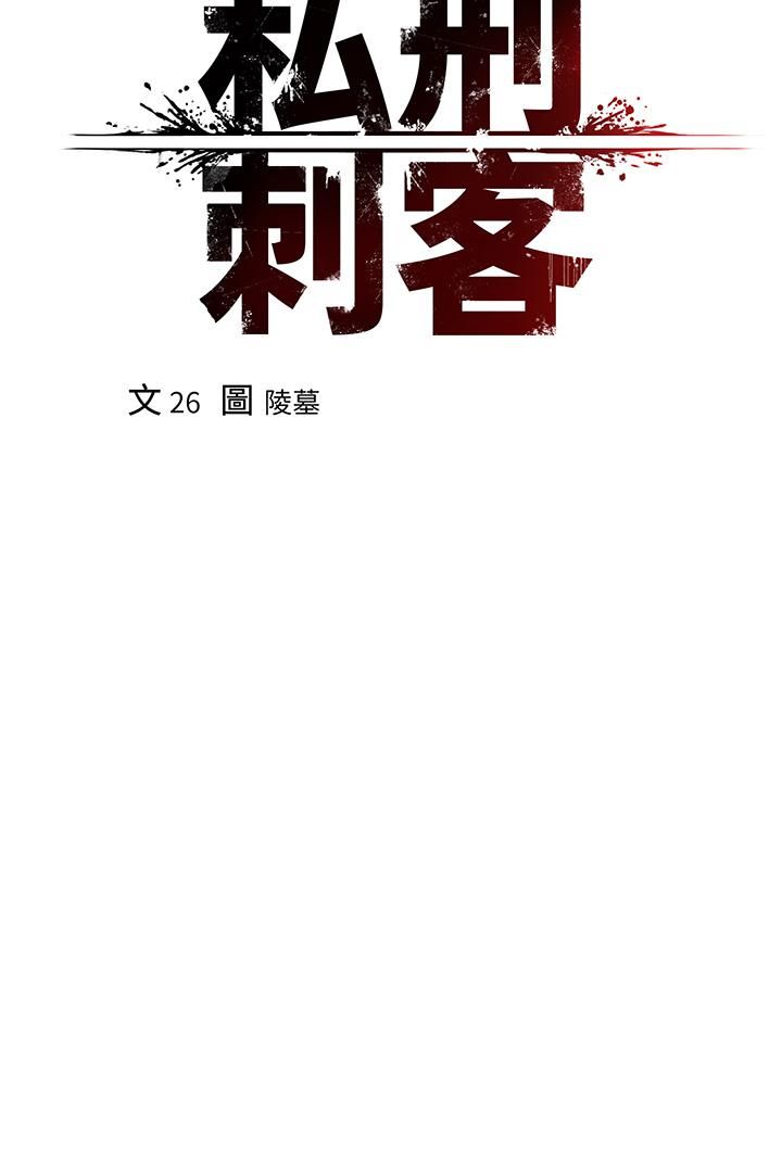 私刑刺客第10話-背叛與凌辱交錯的性愛