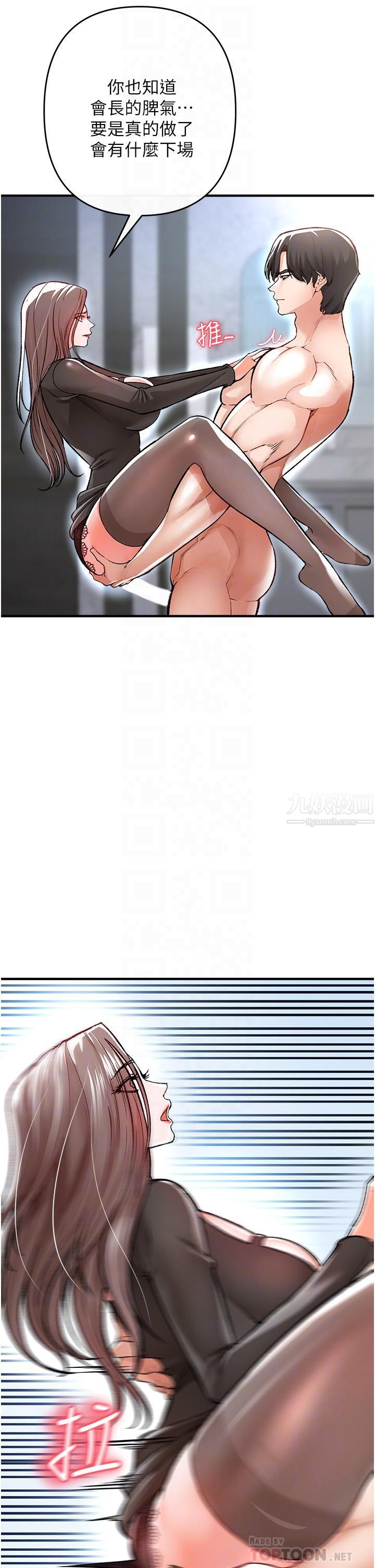 私刑刺客第10話-背叛與凌辱交錯的性愛