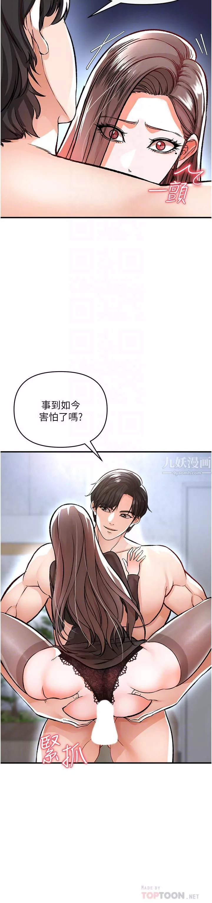 私刑刺客-第10话-背叛与凌辱交错的性爱 - 图片 8