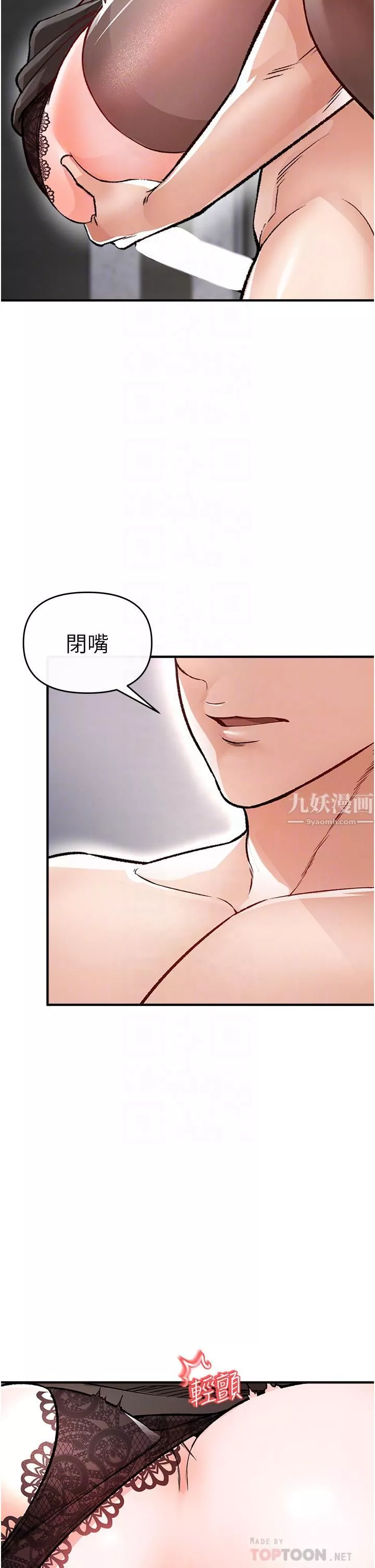 私刑刺客-第10话-背叛与凌辱交错的性爱 - 图片 12