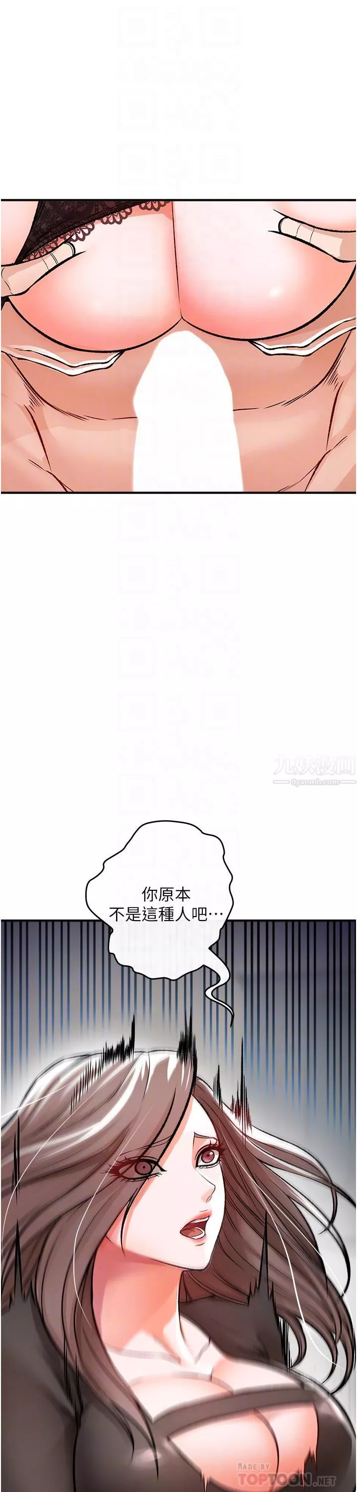 私刑刺客-第10话-背叛与凌辱交错的性爱 - 图片 14