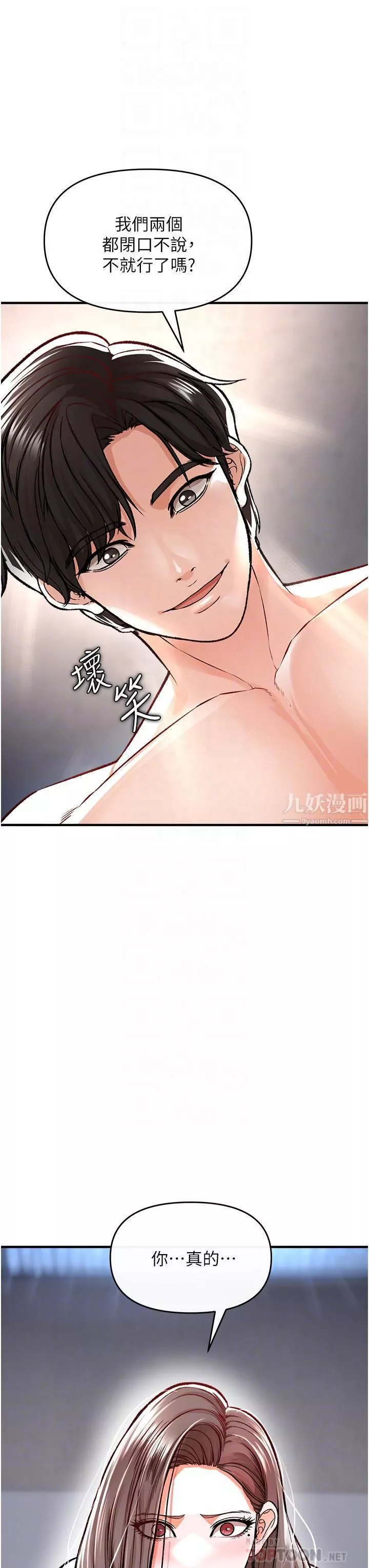 私刑刺客-第10话-背叛与凌辱交错的性爱 - 图片 18