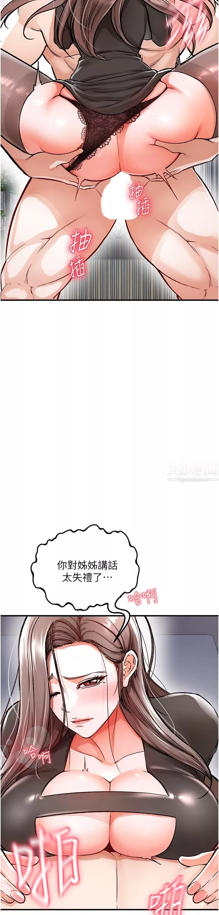 私刑刺客-第10话-背叛与凌辱交错的性爱 - 图片 22