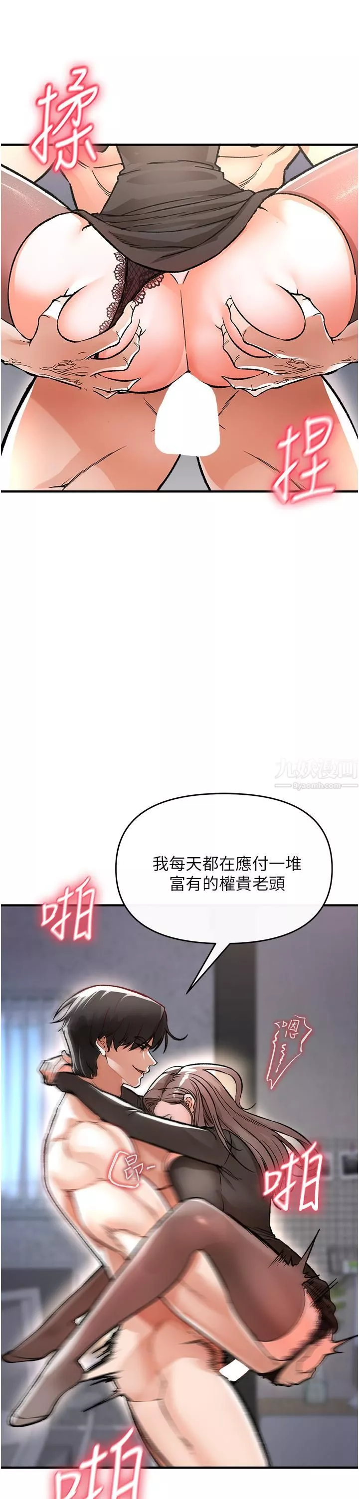 私刑刺客第10話-背叛與凌辱交錯的性愛
