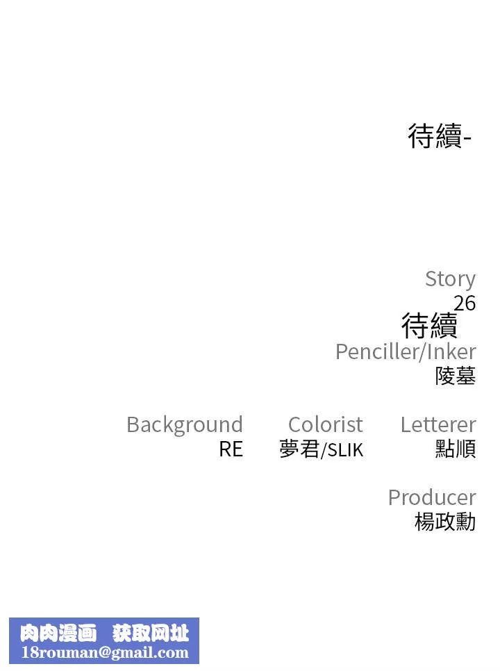 私刑刺客-第10话-背叛与凌辱交错的性爱 - 图片 57